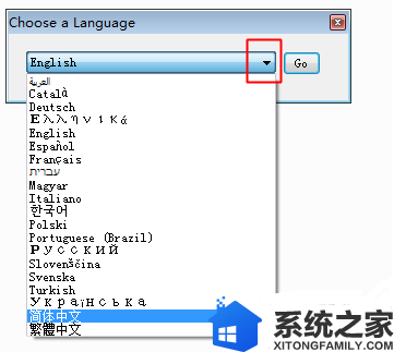 删除Onekey Ghost开机引导项的方法3