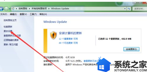 Win7系统每次开机微软推送补丁怎么修复