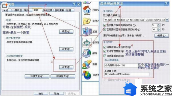 wimfilter.sys文件导致win7电脑蓝屏解决方法