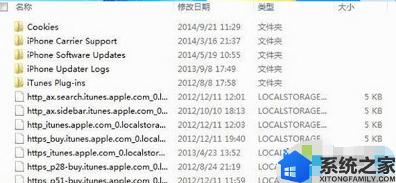 win7系统下iTunes无法连接到iTunes Store怎么办