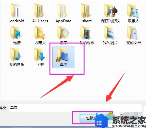 windows7系统怎么在库中添加桌面