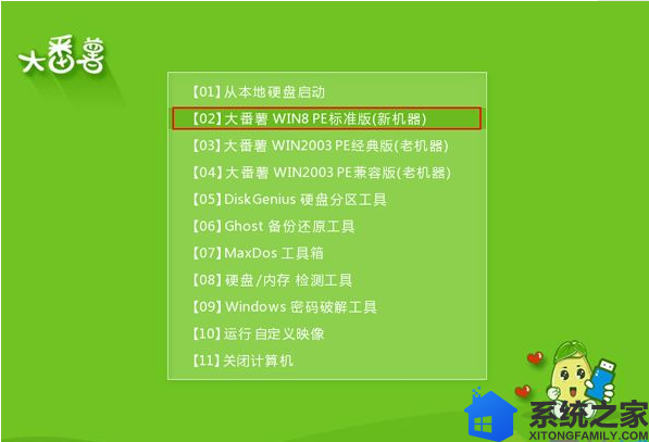 大番薯u盘装win7 iso镜像文件教程