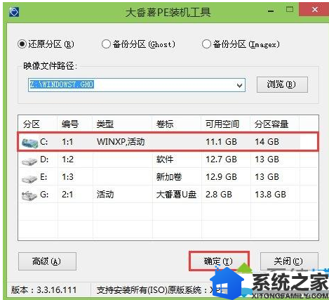 大番薯u盘装win7 iso镜像文件教程