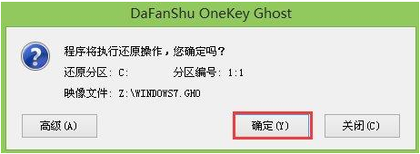 大番薯u盘装win7 iso镜像文件教程