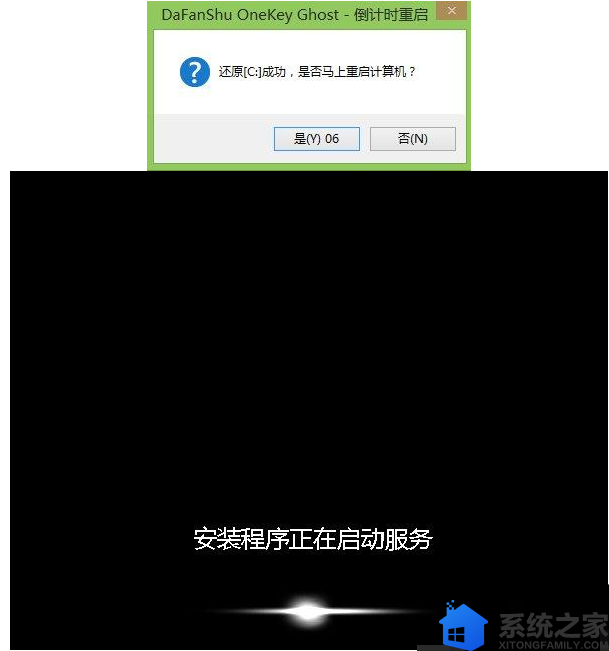 大番薯u盘装win7 iso镜像文件教程