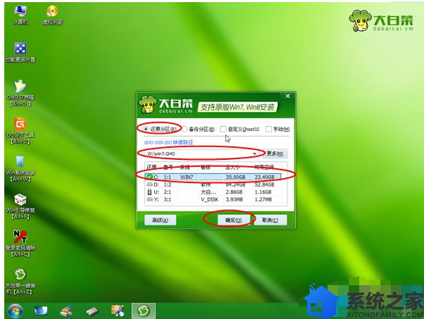 windows10换windows7怎么换