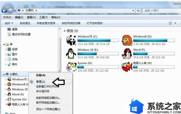 win7系统电脑硬盘不显示如何解决