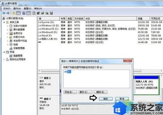 win7系统电脑硬盘不显示如何解决