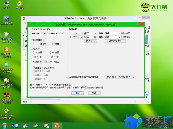 免激活win7系统u盘安装版下载安装教程