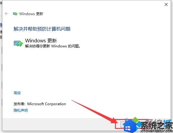 Win10应用商店出现异常打不开三种解决方法