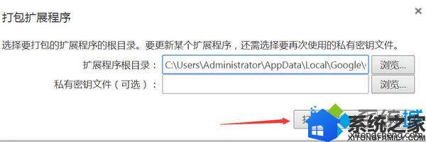 windows7系统下谷歌插件已损坏怎么办