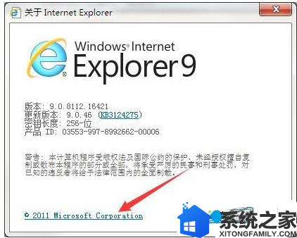 win7将ie浏览器升级到最新版本的方法