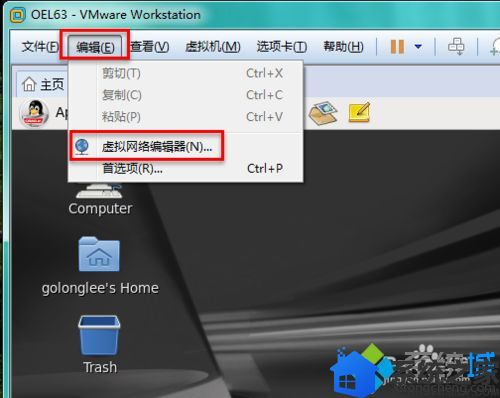 win7系统下删除VMware中虚拟网络的方法