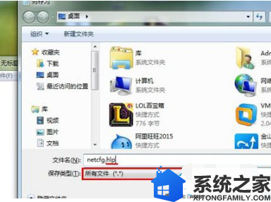 win7系统安装驱动提示缺少netcfg.hlp文件怎么办