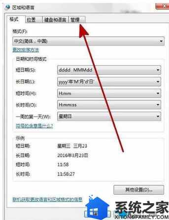 win7安装软件出错error launching installer如何解决