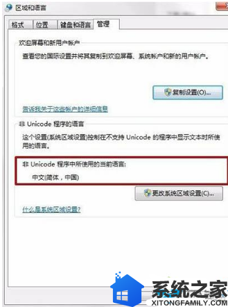 win7安装软件出错error launching installer如何解决