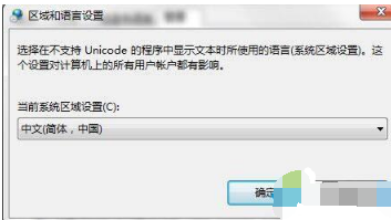 win7安装软件出错error launching installer如何解决