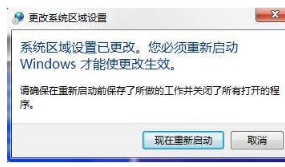 win7安装软件出错error launching installer如何解决