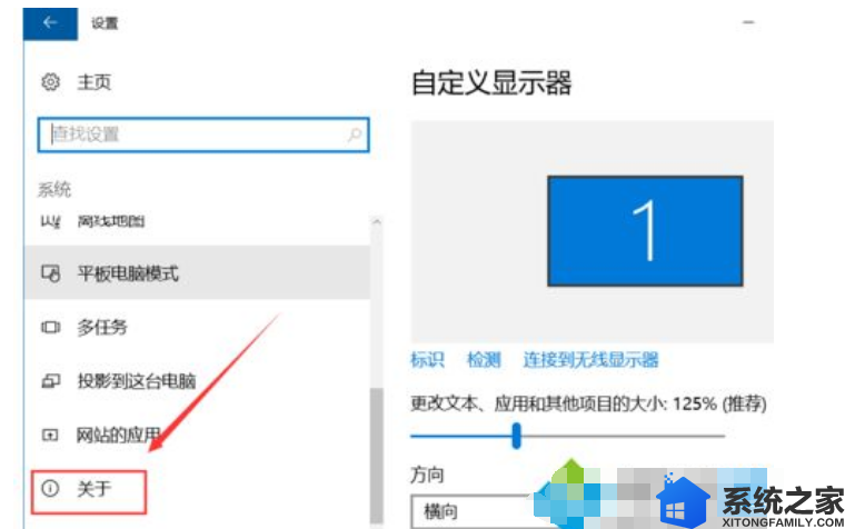 如何查看win10系统CPU型号？win10系统查看CPU型号的方法