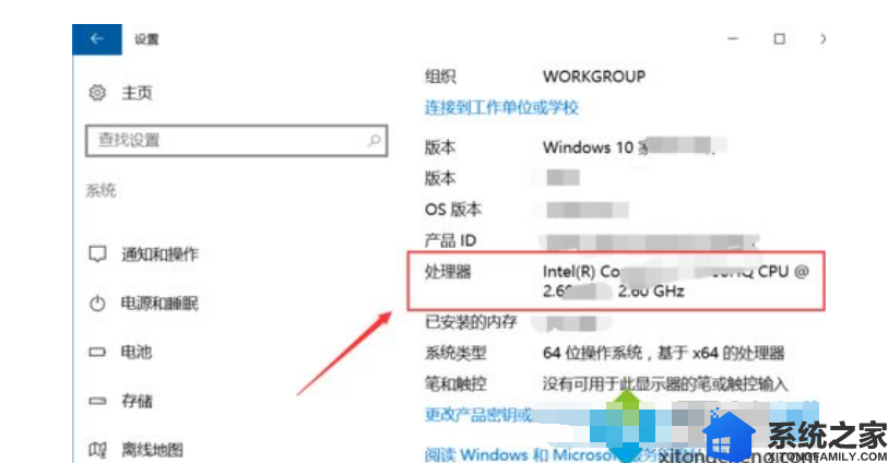 如何查看win10系统CPU型号？win10系统查看CPU型号的方法