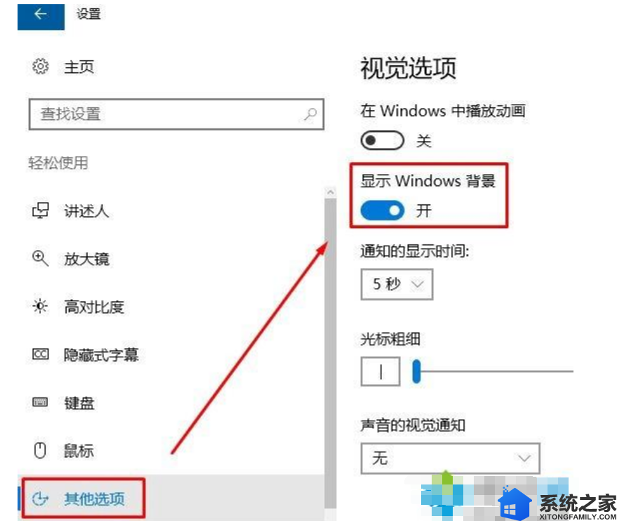 win10系统电脑开机时无法加载桌面出现黑色背景的两种解决方法