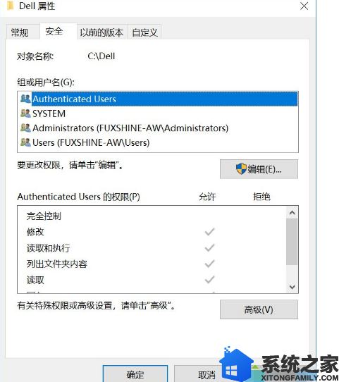 Win10系统遇到无权限也能访问特殊文件夹的解决措施