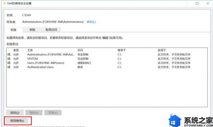 Win10系统遇到无权限也能访问特殊文件夹的解决措施