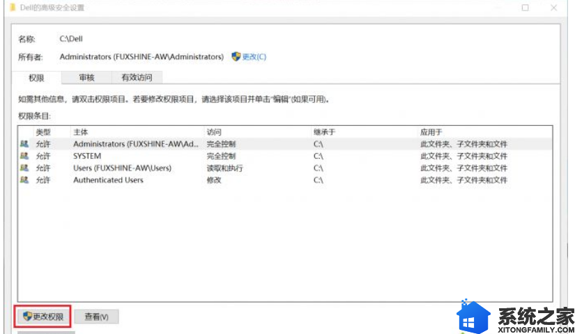 Win10系统遇到无权限也能访问特殊文件夹的解决措施