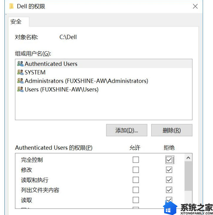 Win10系统遇到无权限也能访问特殊文件夹的解决措施