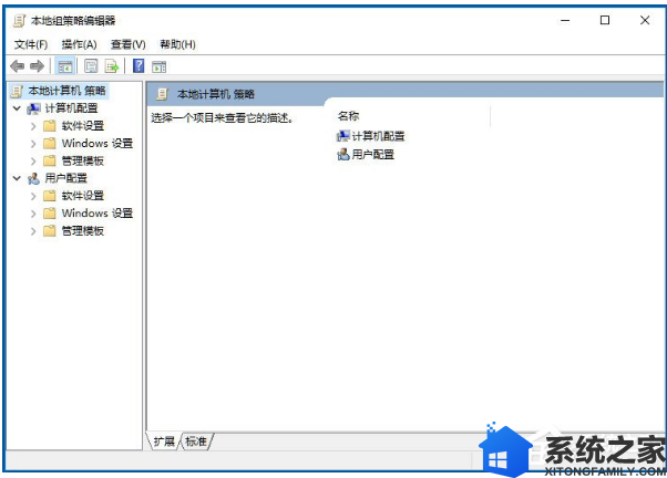 Win10系统Windows文件保护怎么关闭？