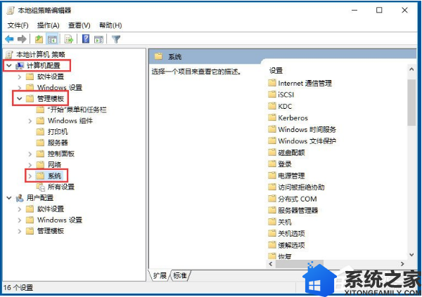 Win10系统Windows文件保护怎么关闭？