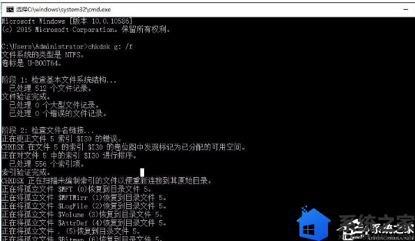 Win10打开U盘提示“文件或目录损坏无法读取”怎么办？