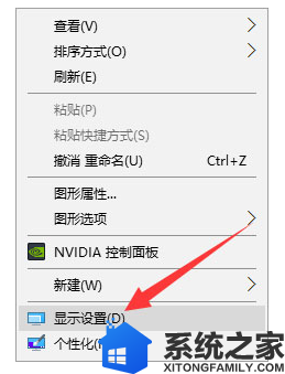 Win10提示显示器输入不支援怎么解决？