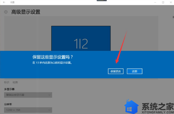 Win10提示显示器输入不支援怎么解决？