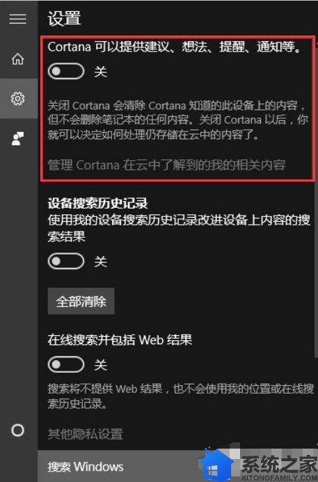 Win10怎么关闭Cortana？Win10关闭Cortana的方法