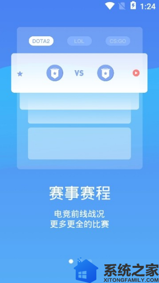 极速电竞app最新版下载