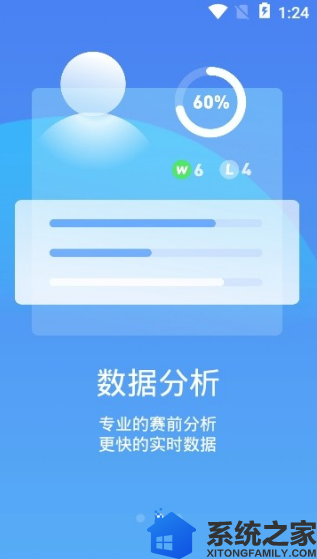 极速电竞app最新版下载