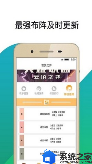 云顶电竞软件截图