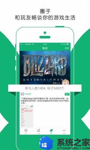 兔玩电竞软件截图