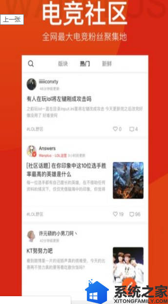 指尖电竞软件截图