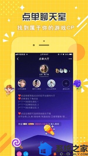 鱼塘电竞软件截图