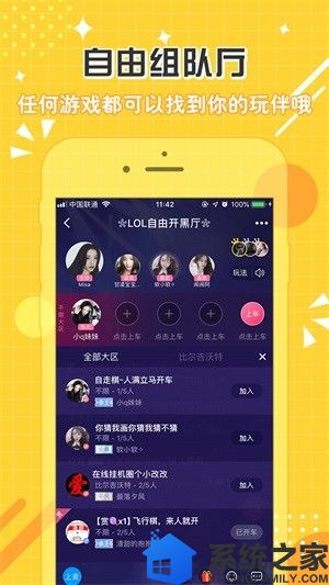 鱼塘电竞软件截图