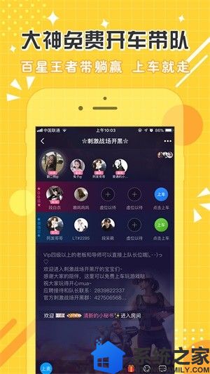 鱼塘电竞软件截图