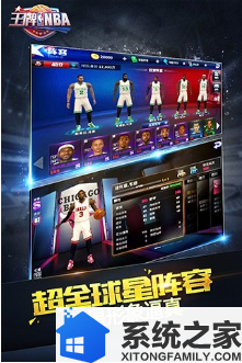 王牌NBA游戏截图