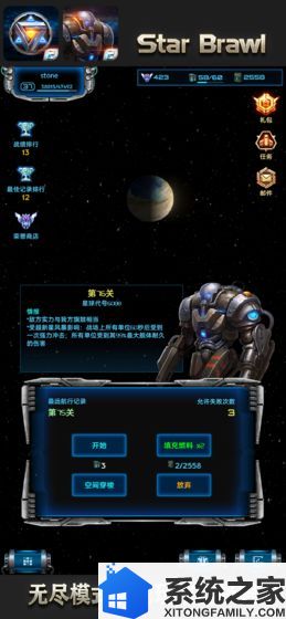 星际逆战2破解版游戏截图