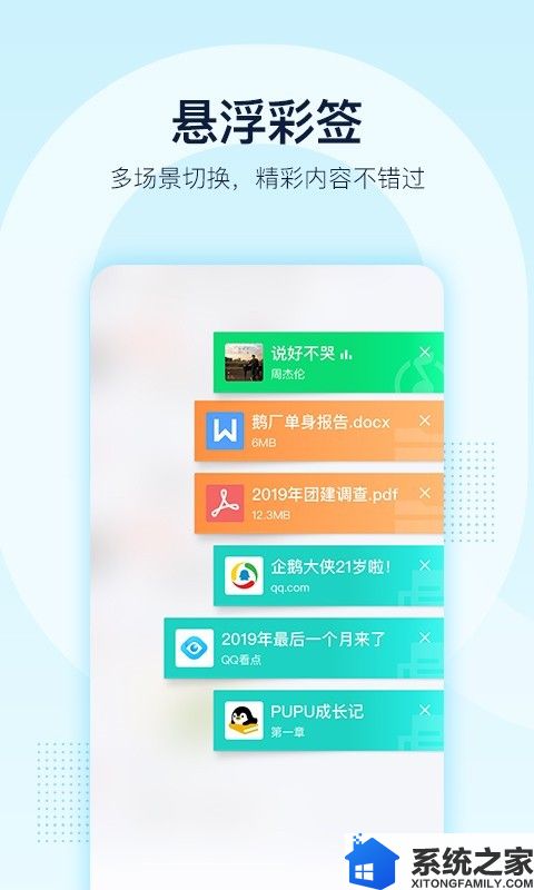 QQ软件截图