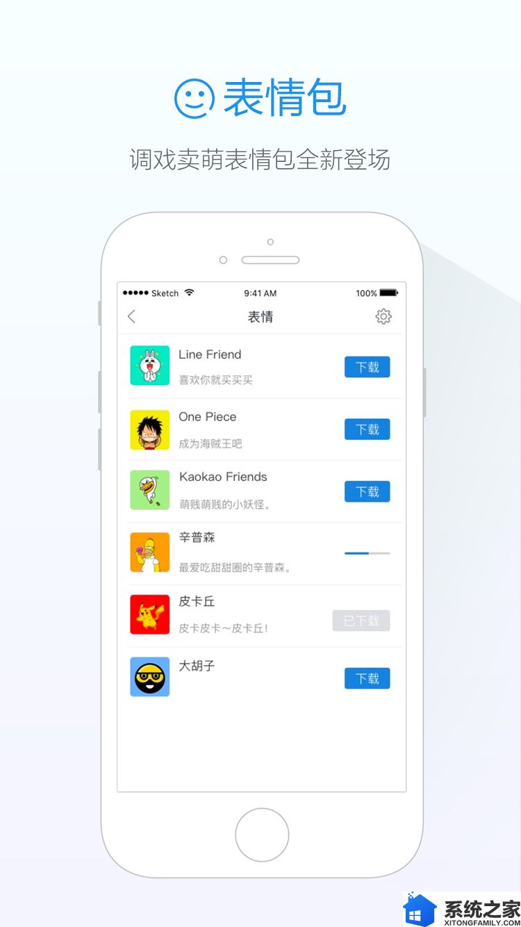 旺信软件截图