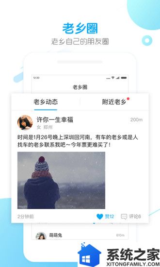 触宝电话软件截图