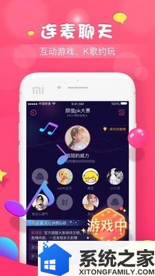 软语音助手软件截图