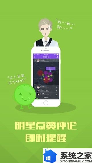 超级星饭团软件截图